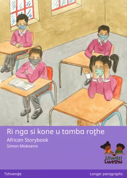 Ri nga si kone u tamba roṱhe Cover thumbnail - Ri nga si kone u tamba roṱhe