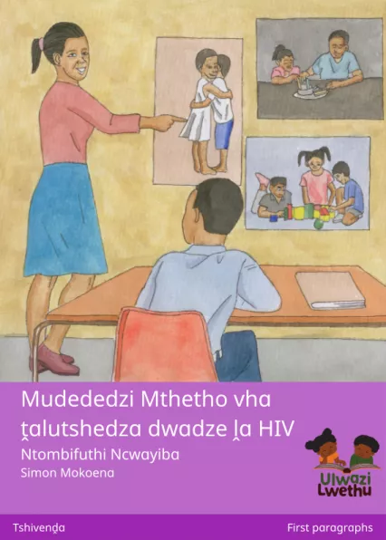 Mudededzi Mthetho vha ṱalutshedza dwadze ḽa HIV Cover thumbnail - Mudededzi Mthetho vha ṱalutshedza dwadze ḽa HIV