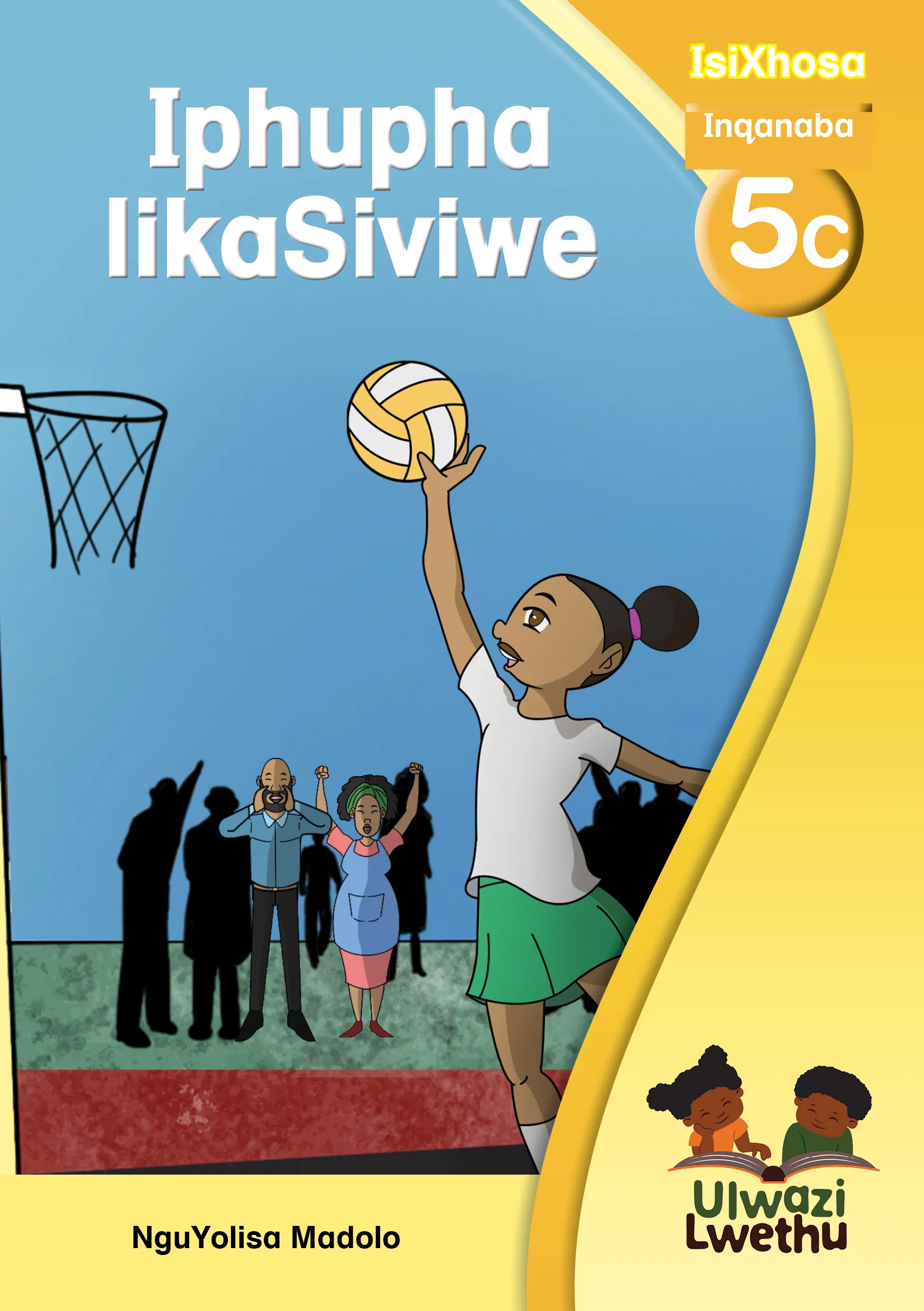 Iphupha likaSiviwe Iphupha likaSiviwe